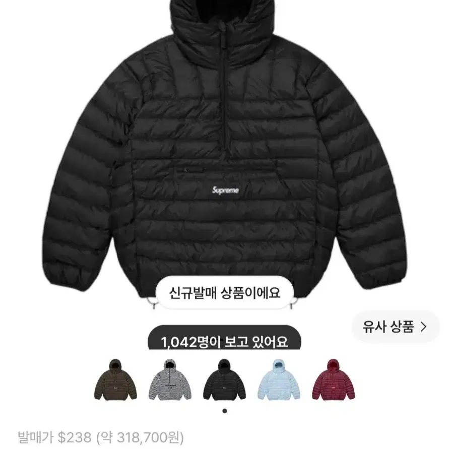 슈프림 마이크로 다운 하프 집 후드 풀오버 블랙 - 26FW
