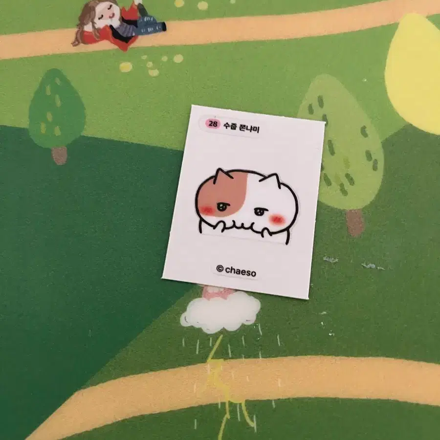 수줍 쫀냐미 띠부씰