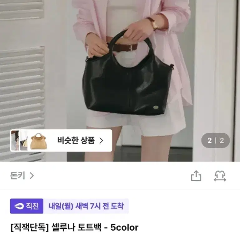셀루나 토트백 아이보리