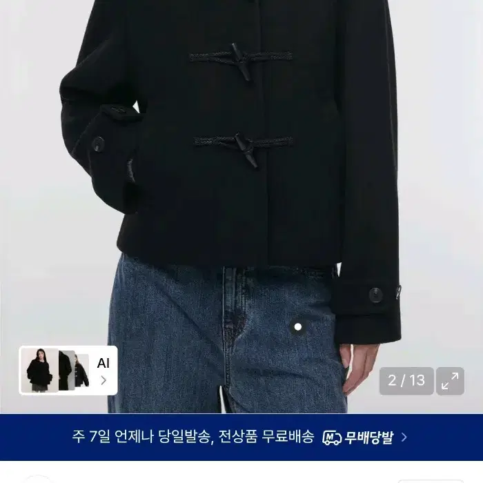 우먼즈 울 블렌드 더플 쇼트 코트