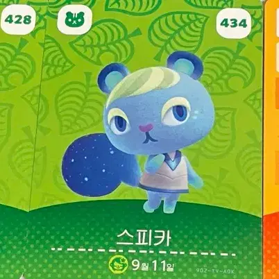 22일까지만: 동물의 숲 아미보 일괄
