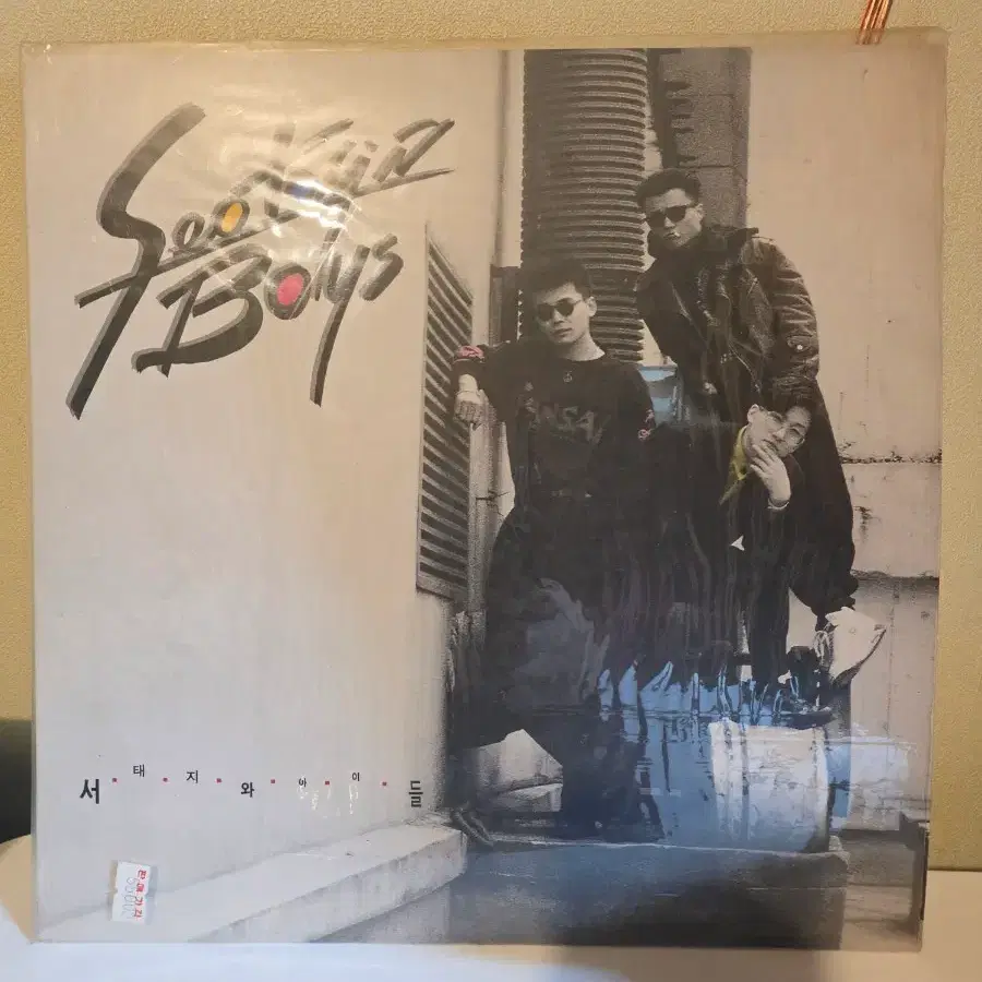 서태지와 아이들 1집 LP