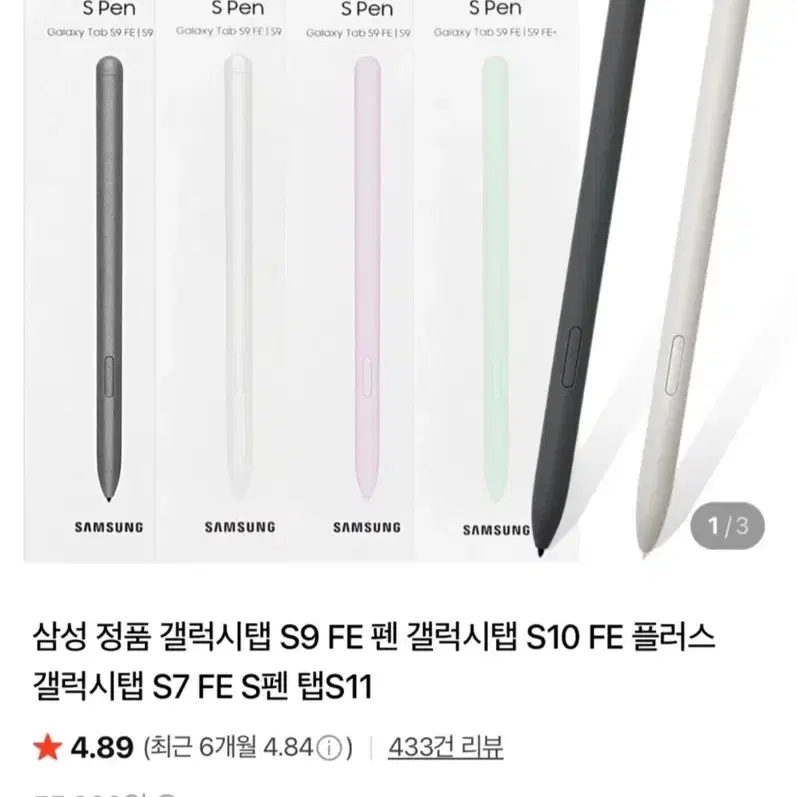 삼성 정품 갤럭시탭 S펜