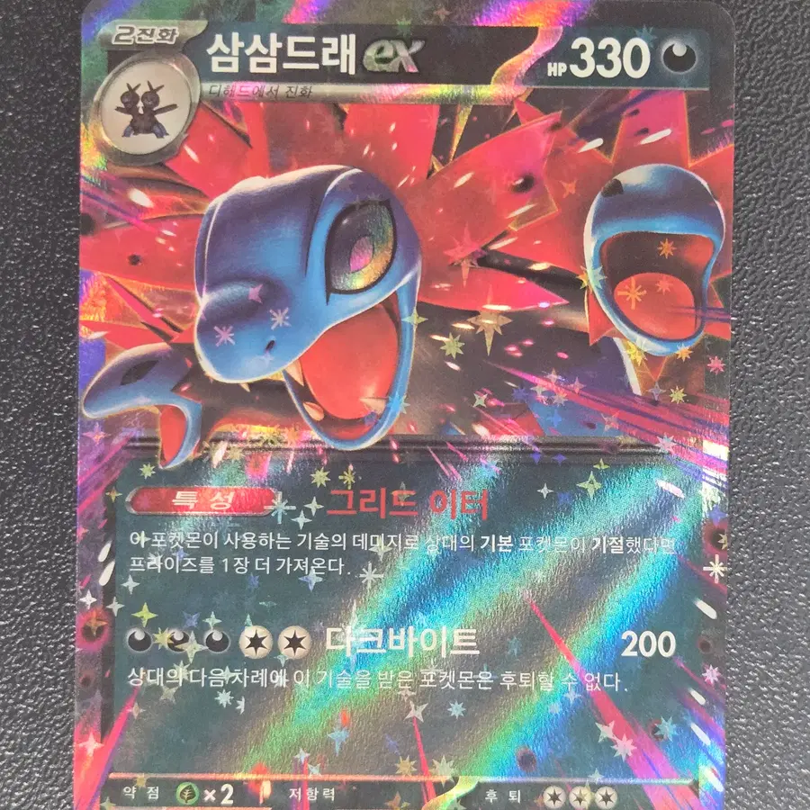 포켓몬카드 삼삼드래 EX SV11W 062/086 RR 앨범용_1