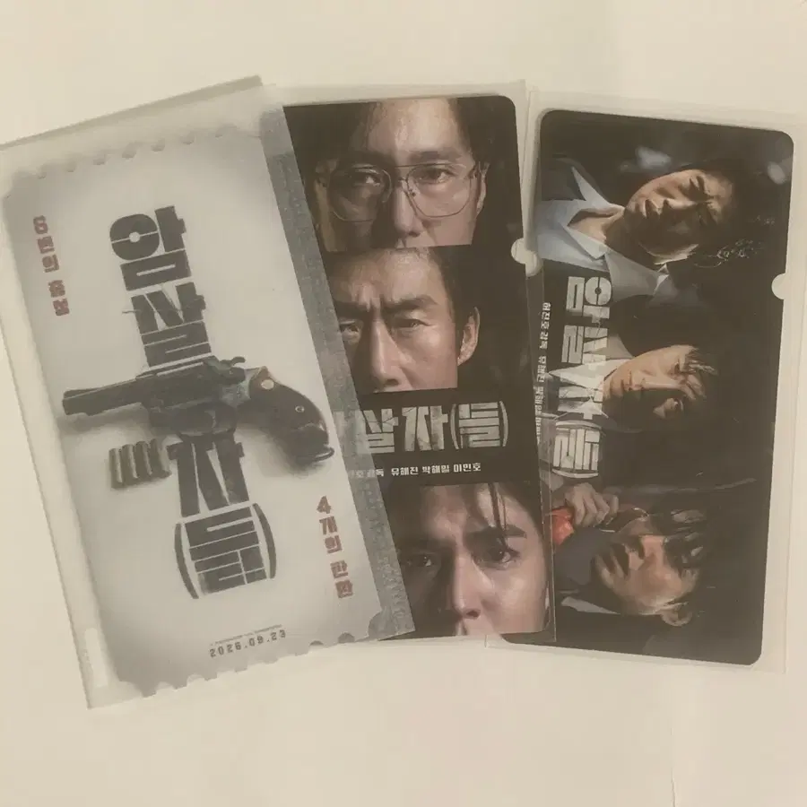 암살자들 오리지널티켓+스페셜티켓2종 일괄
