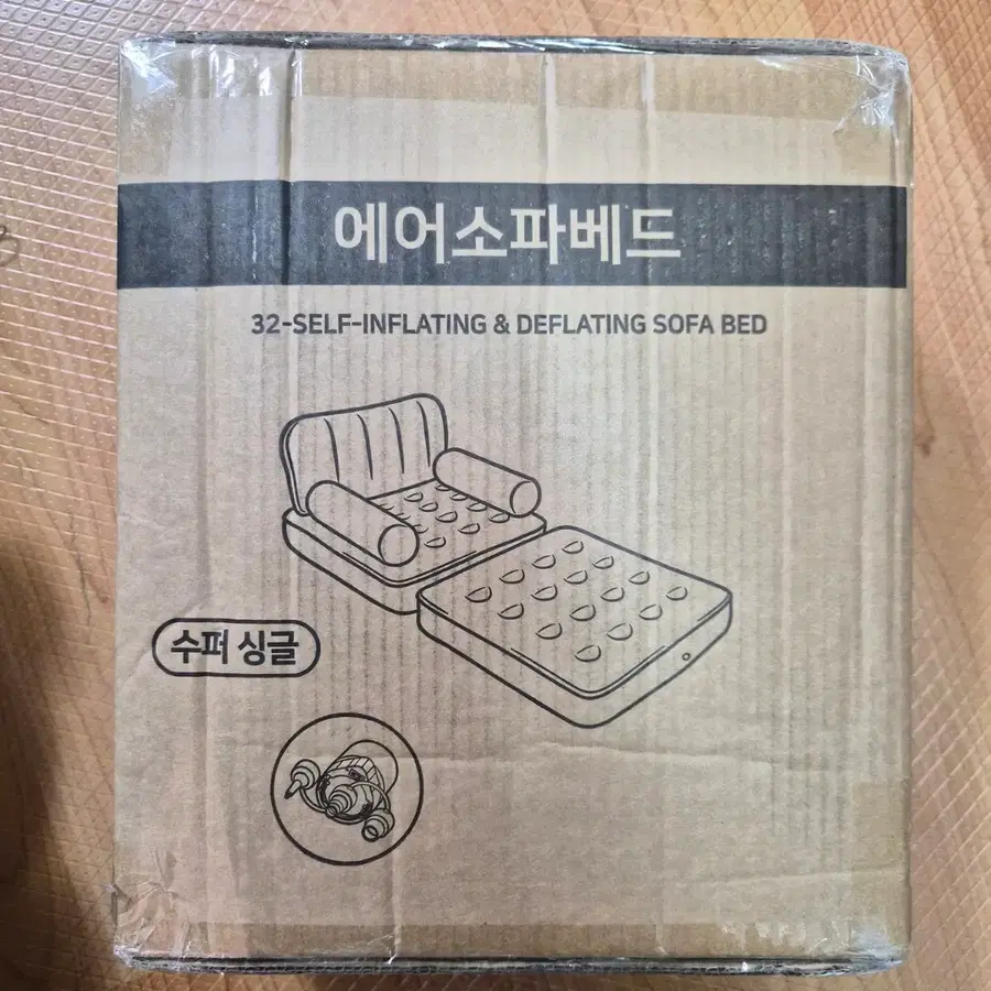 새상품 헤쎈 에어소파베드 슈퍼싱글