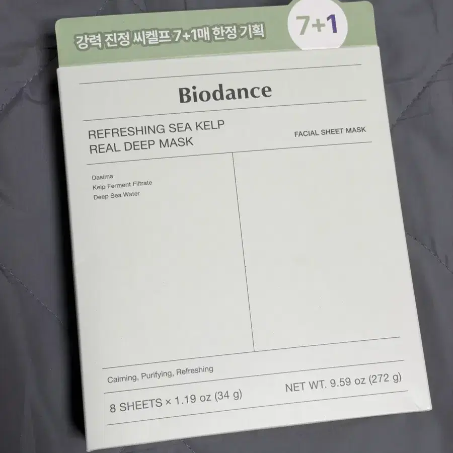미개봉 바이오던스 씨켈프 겔 마스크팩 8개입