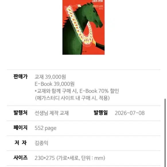 잘잘잘 생윤 구매합니다
