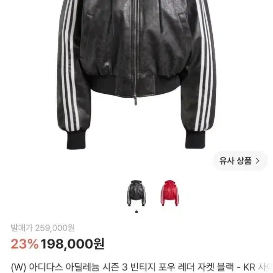 아디다스 아딜레늄 시즌 3 빈티지 포우 레더 자켓 블랙 XL