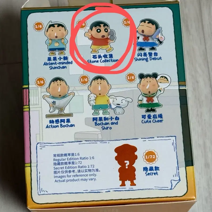 탑토이 짱구와 맹구의 바뀐 하루 피규어