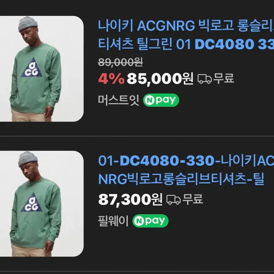 나이키 ACG 롱슬리브 XL