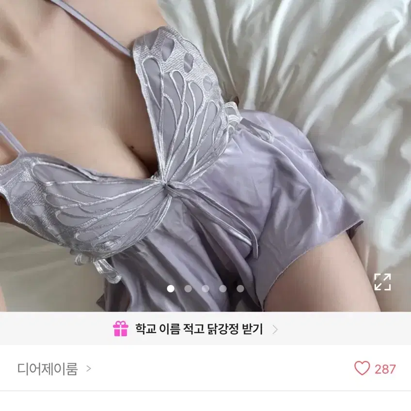 섹시 나비 홀터 원피스 슬립 란제리 잠옷