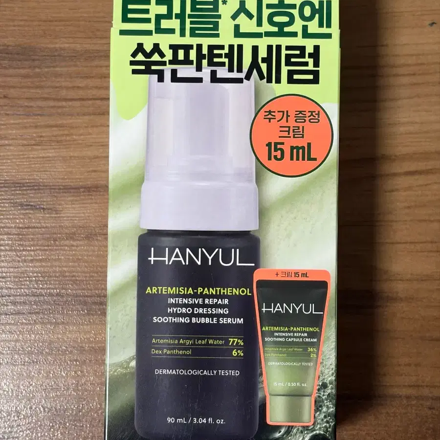 [미사용] 한율 쑥판텐 버블 세럼
