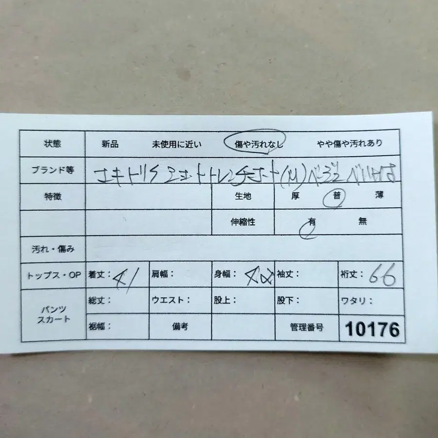 10번째 상품 이미지