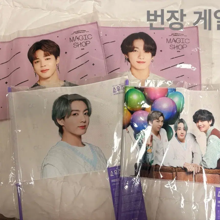 방탄소년단 bts 이미지 플래그 매직샵 일직샵 소우주 정국 지민 태형 뷔 일괄 판매
