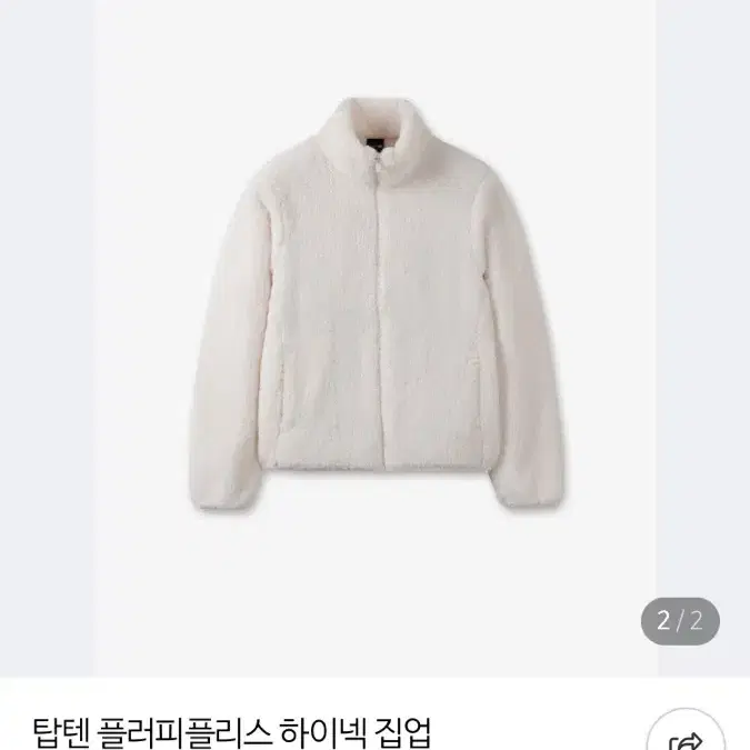 탑텐 후리스