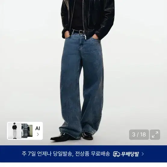 무신사 스탠다드 커브드 데님 팬츠 블랙