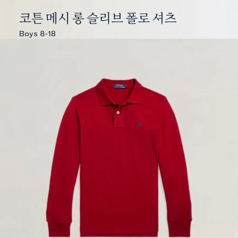 폴로랄프로렌 카라티셔츠