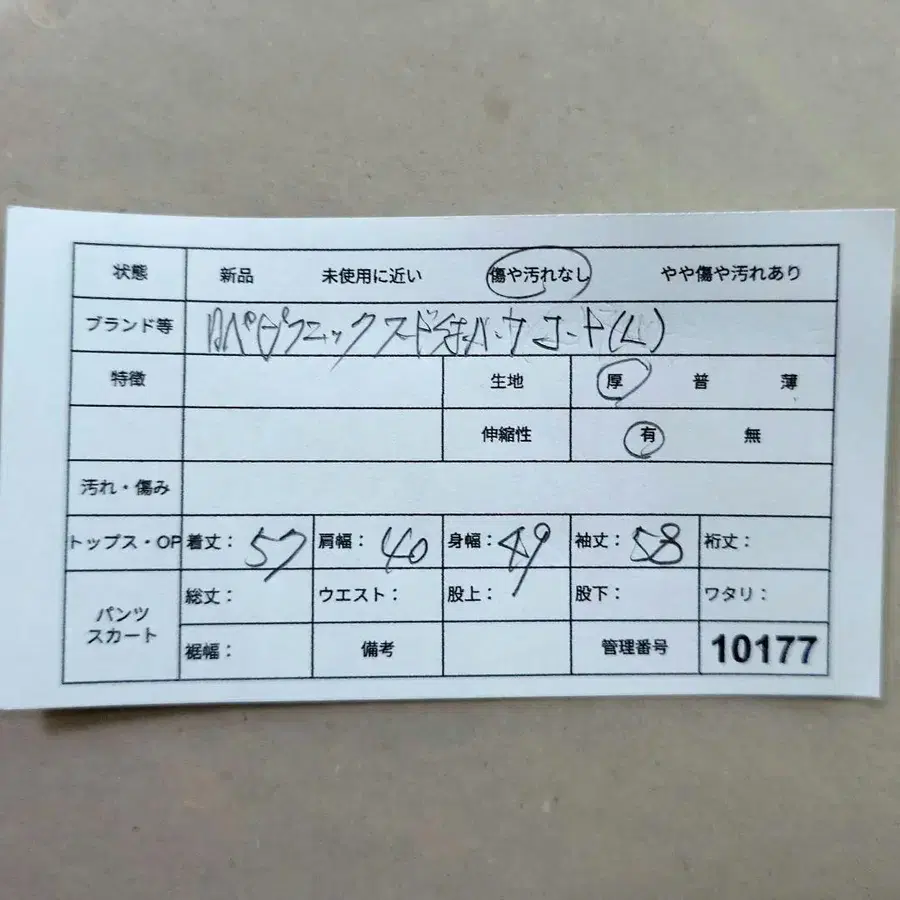 8번째 상품 이미지