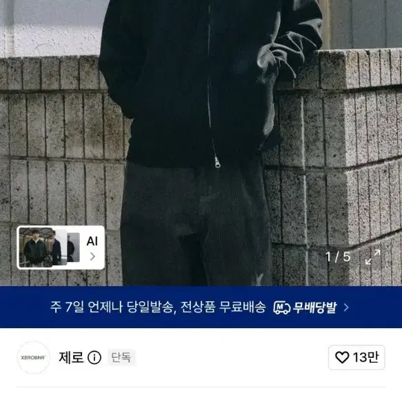 제로 풀 집 핑거홀 스웨트 셔츠 블랙