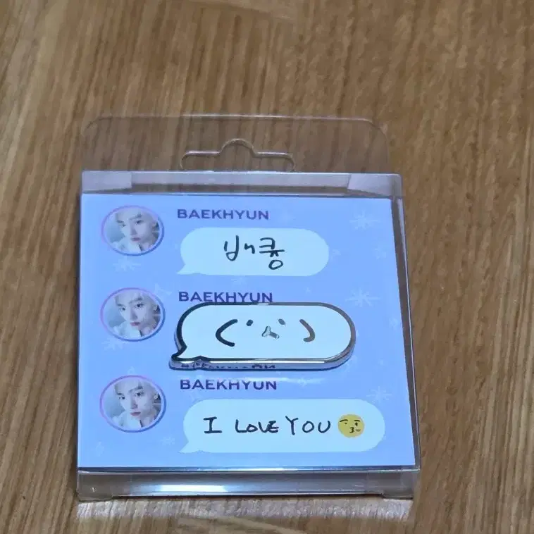 백현 손글씨 뱃지