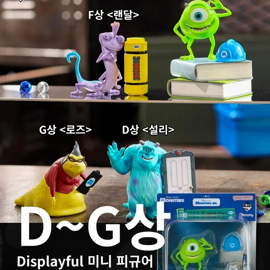 몬스터주식회사 이치방쿠지 D상 설리반 H상 사원증
