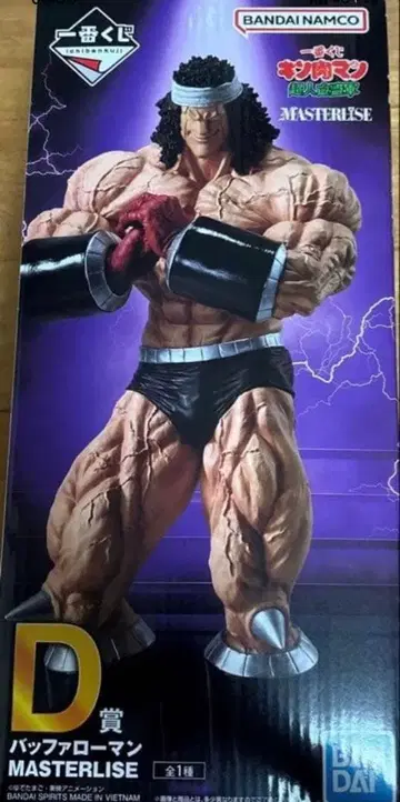 제일복권 근육맨 D상 버팔로맨 피규어