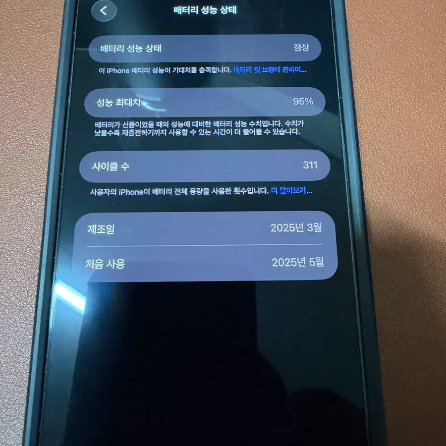 아이폰 16 프로맥스 블랙티타늄 512GB +애케플