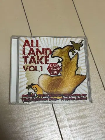 ALL LAND TAKE VOL.1 나고야 정중앙 계획 포 리미테도