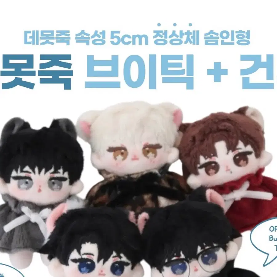 [9.4] 데못죽 브이틱 솜 신오 채율 주단 판매