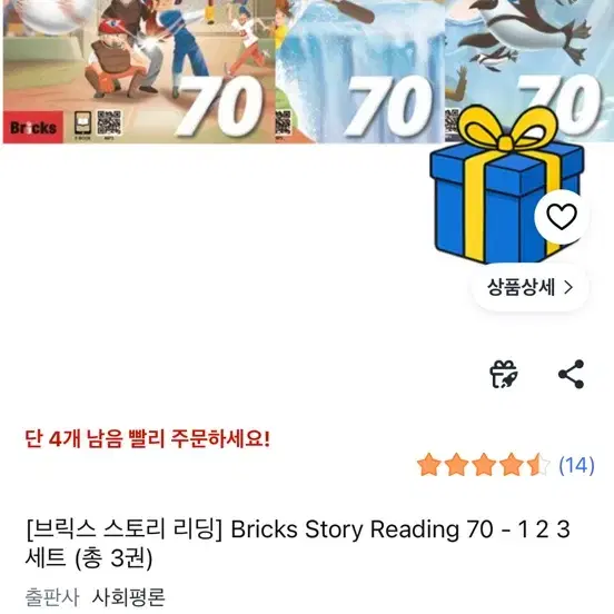 브릭스 스토리 리딩 70-123 세트 (총 3권) 새책