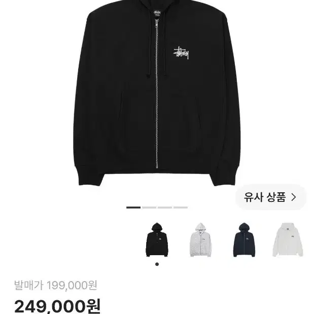 스투시 베이직 후드 집업 블랙