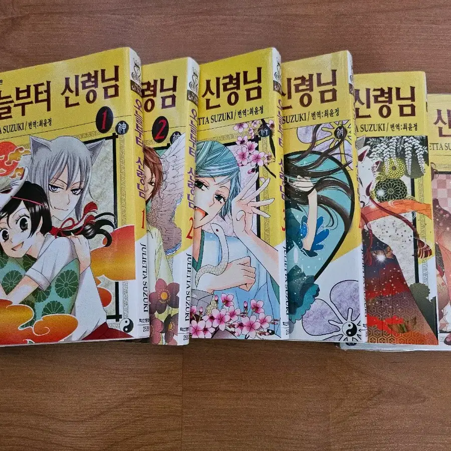 오늘부터 신령님 1-6권