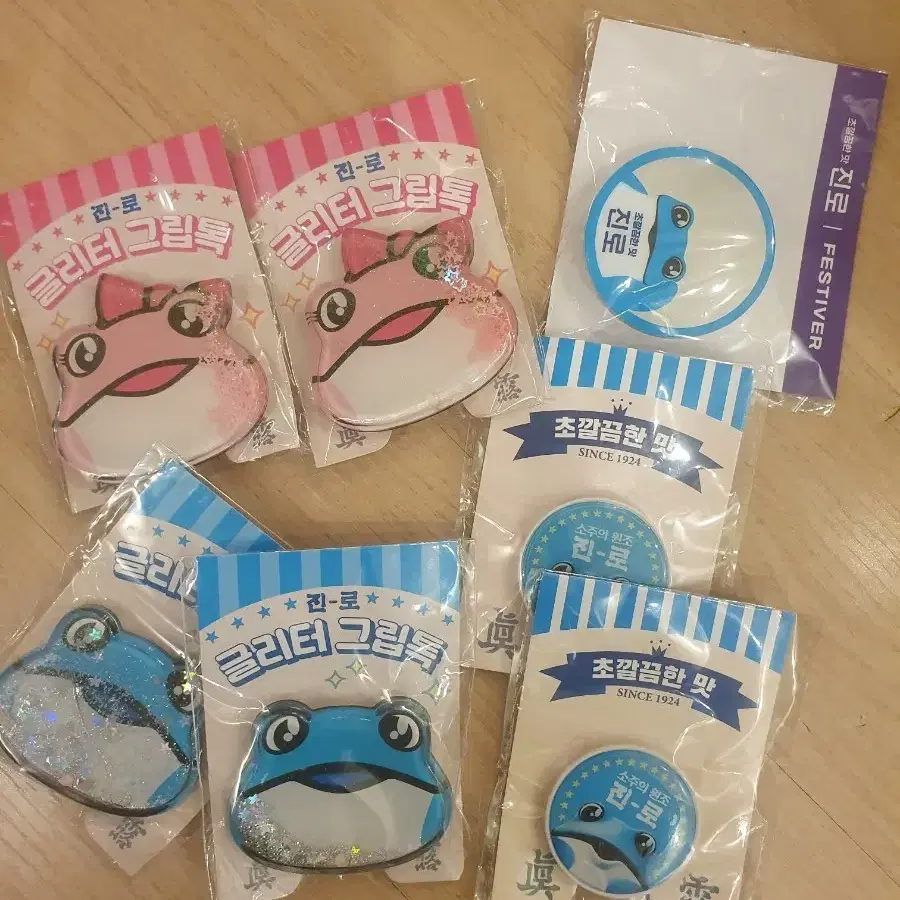 진로 그립톡7종