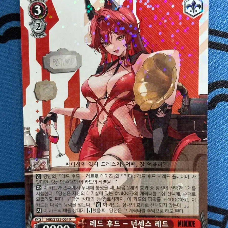 (바이스슈발츠) 니케2, 레드 후드 넌센스 레드 R 한글판, NIK/S135-064 #1349