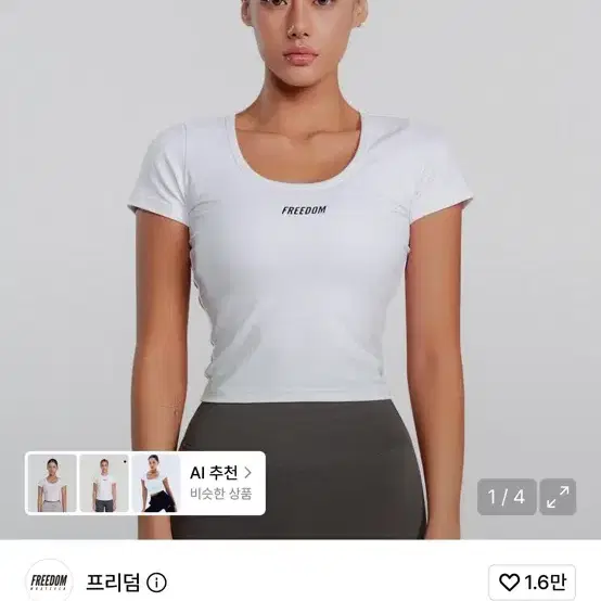 프리덤 U넥 크롭 반팔 티셔츠 M