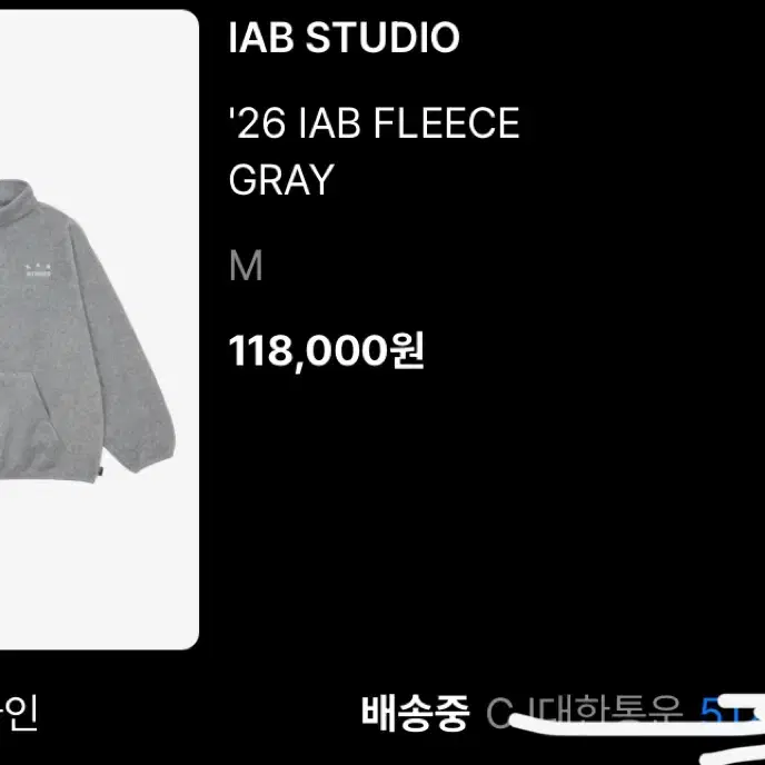 IAB STUDIO 26 IAB 플리스 그레이 M 아이앱 플리스 그레이