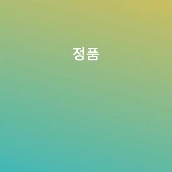 스톤아일랜드 정품 인증 패딩