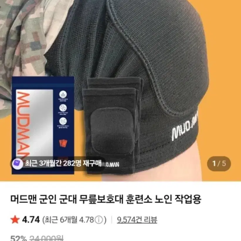 입대 준비물 머드맨 군인 풀세트