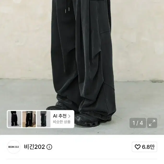 비긴 202 보이드 파라슈트 스웻 팬츠 1사이즈(실측첨부)
