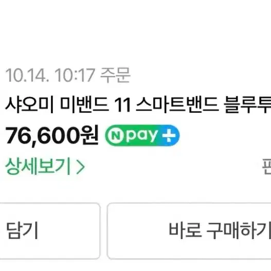 샤오미 미밴드 11 스마트밴드