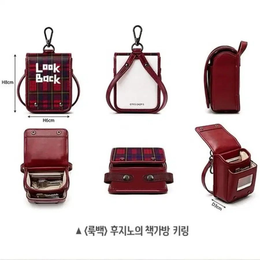 룩백 후지노의 책가방 키링 새상품