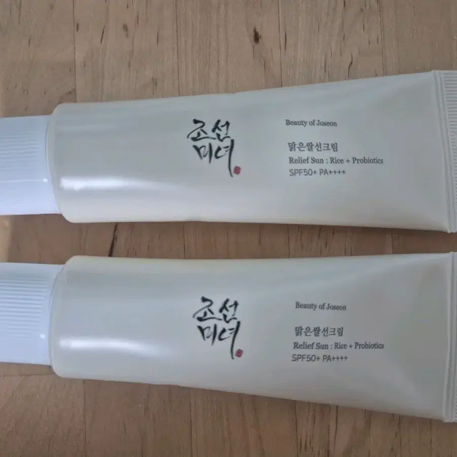 새상품 2개 일괄 조선미녀 선크림 썬크림 선스크린 50ml