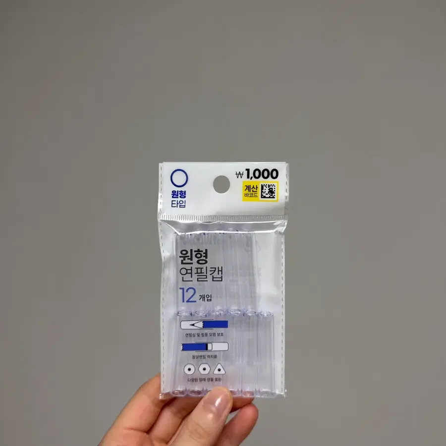 투명 연필캡 뚜껑