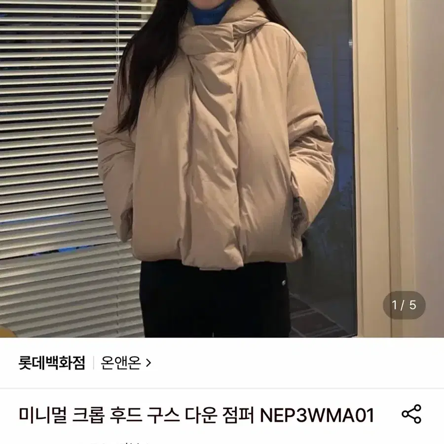 온앤온 정채연 크롭 후드 구스 다운 숏패딩