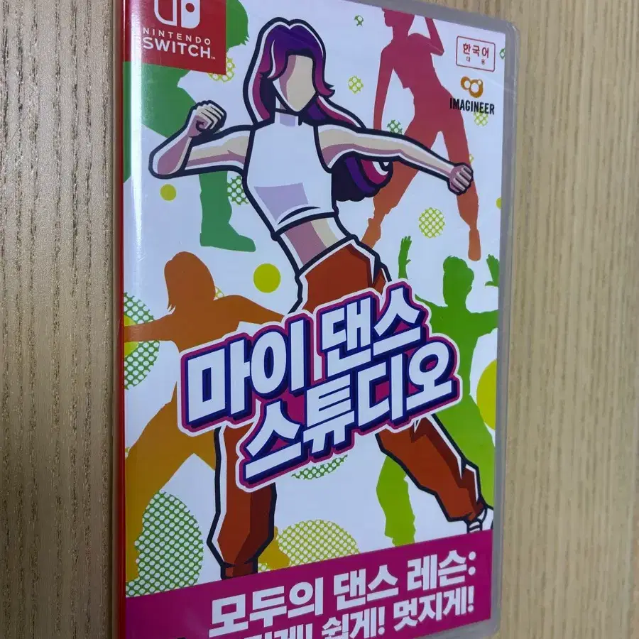 무료배송,새상품)닌텐도스위치 타이틀<마이 댄스 스튜디오>