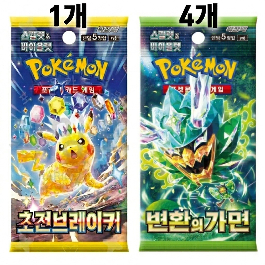 [当日配送]ポケモンカード超戦ブレーカー1パック+コンバージョンの仮面4パック+スリーブ1+トップローダー1+チームパック1