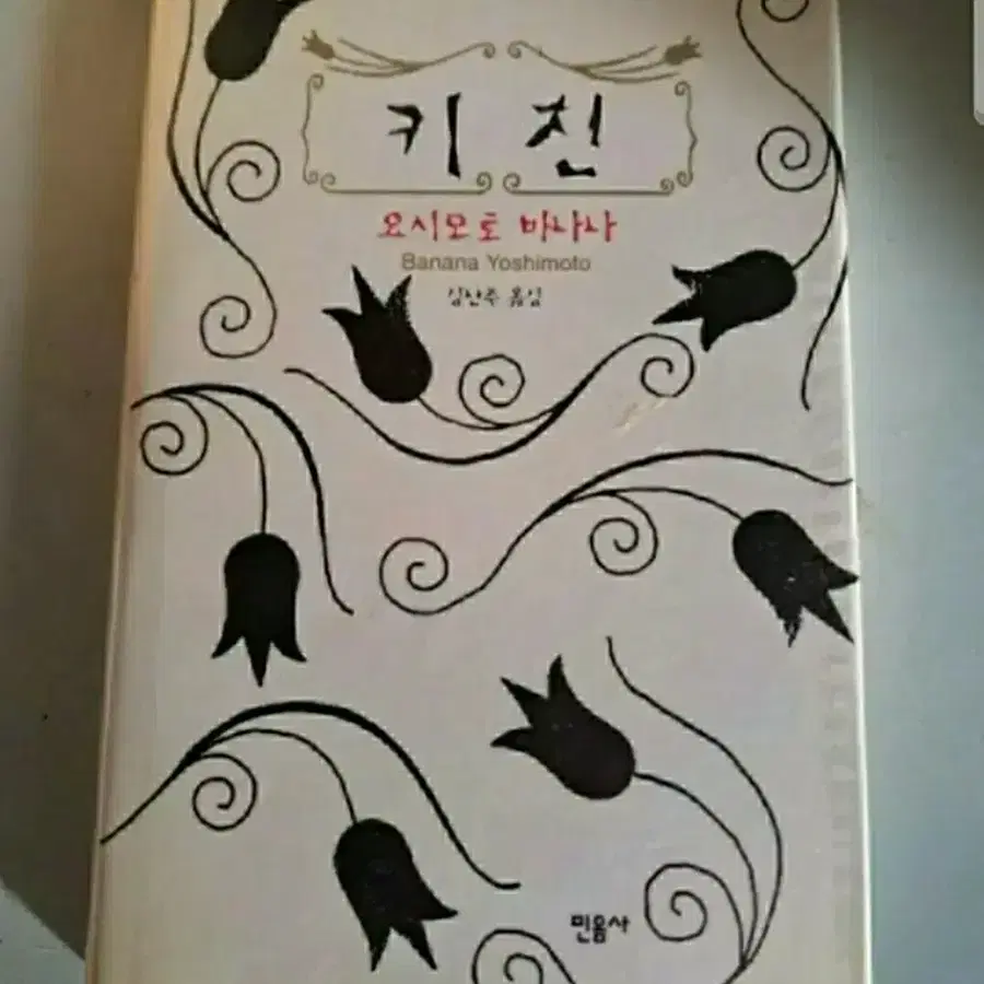 서적 키친