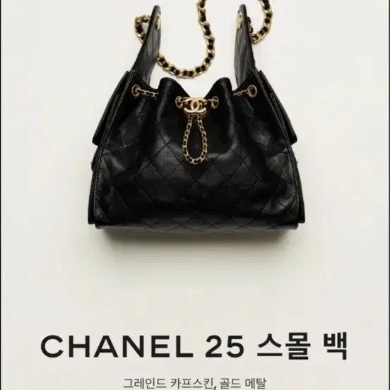 샤넬 25백 블랙 스몰 새상품 사진 1