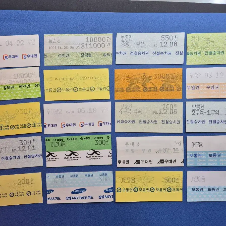 예전 지하철 마그네틱 승차권 20종